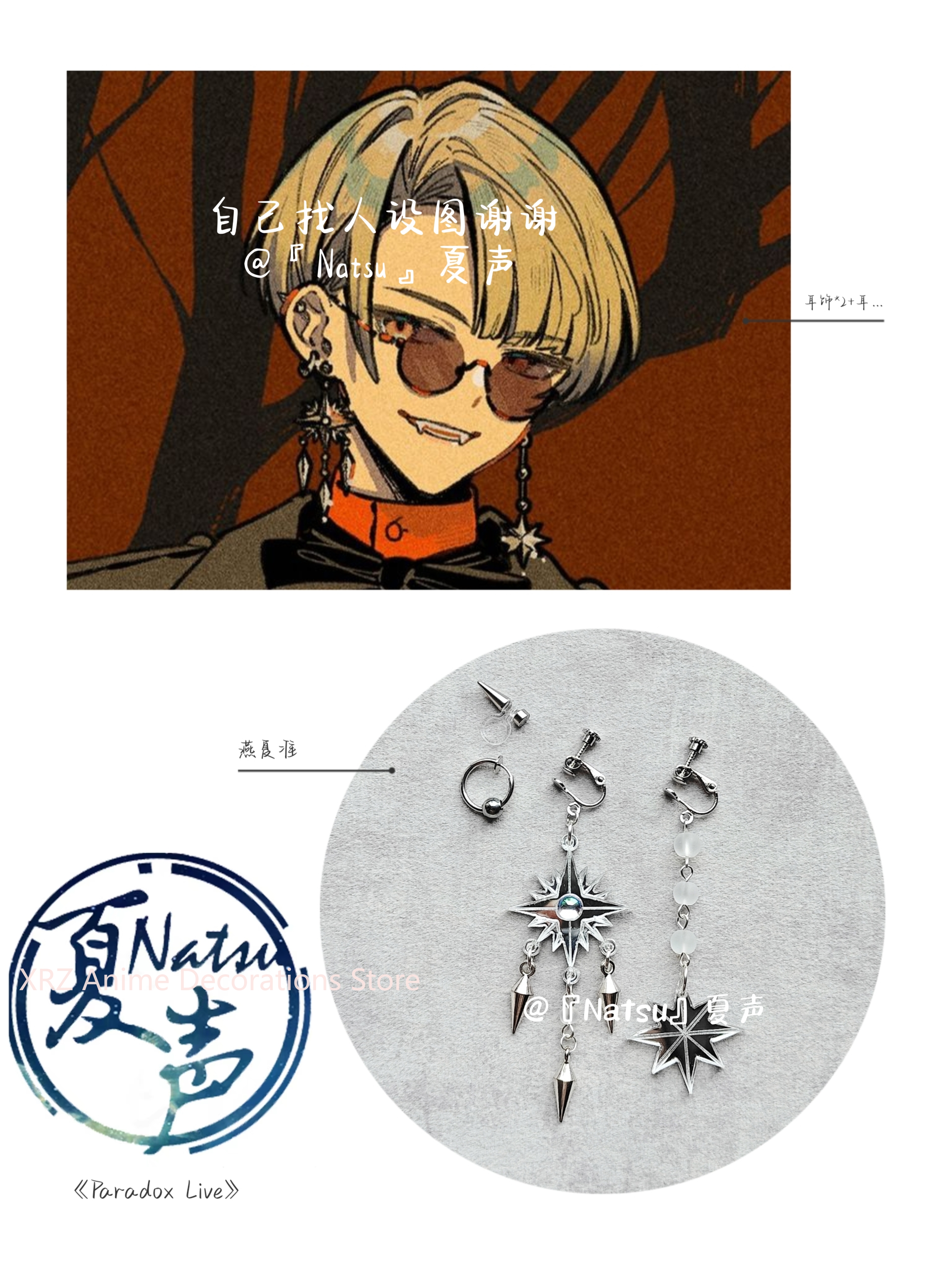 Women Accessories To Gift - Anime Paradox Live Yeon Hajun Cosplay
